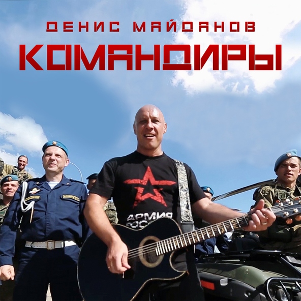 Денис Майданов — Росгвардия